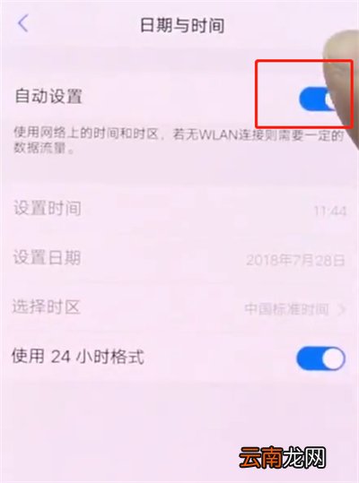 vivonex中设置时间的操作步骤