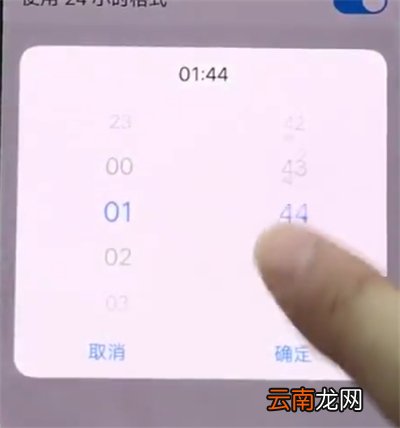 vivonex中设置时间的操作步骤
