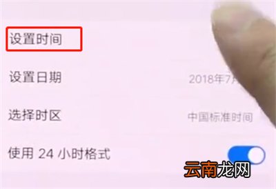 vivonex中设置时间的操作步骤