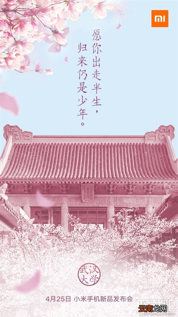 小米6X什么时候上市