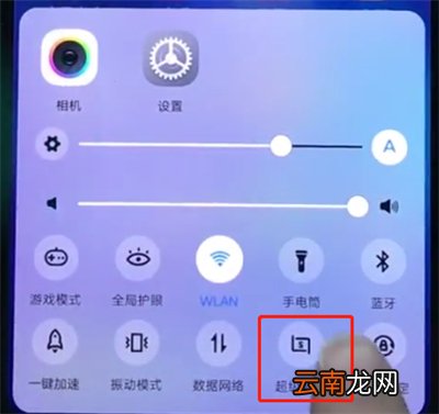 vivonex进行录屏的操作方法