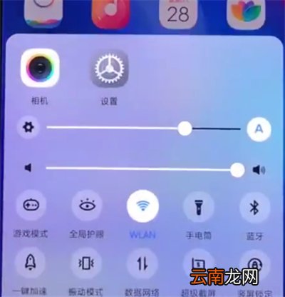 vivonex进行录屏的操作方法