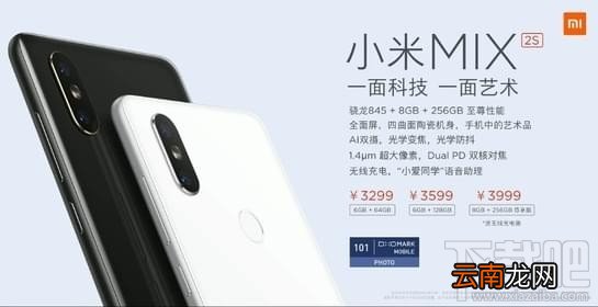 小米MIX 2S多少钱？小米MIX 2S价格介绍