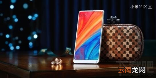 小米MIX 2S多少钱？小米MIX 2S价格介绍