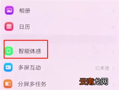 vivonex中打开隔空解锁的操作步骤