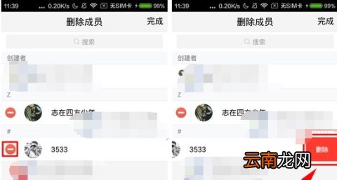 TIM怎么删除多人聊天成员