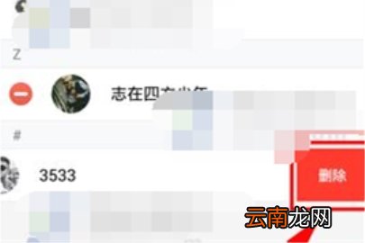 TIM怎么删除多人聊天成员