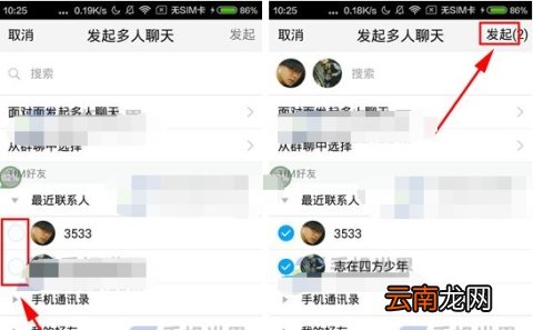 TIM如何发起多人聊天