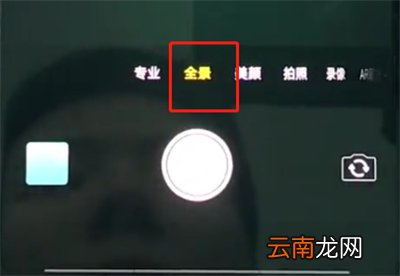 vivonex中拍摄全景的简单步骤