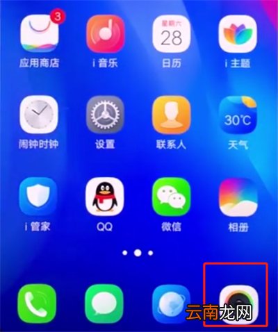 vivonex中拍摄全景的简单步骤