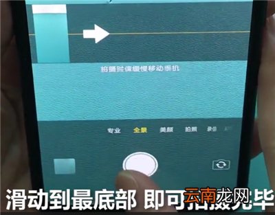 vivonex中拍摄全景的简单步骤