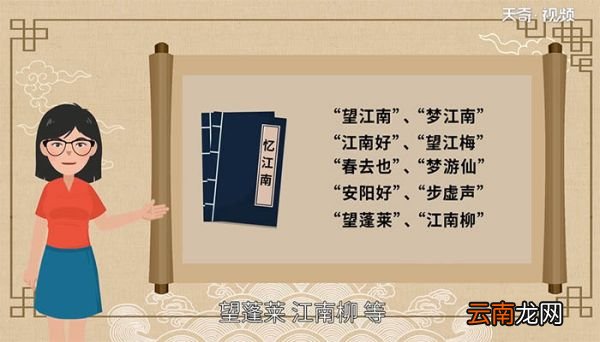 忆江南是诗还是词 忆江南属于诗还是词