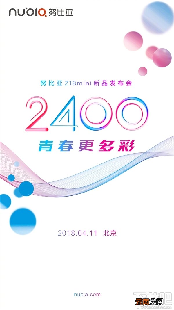 努比亚Z18 mini什么时候上市？Z18 mini发布时间曝光