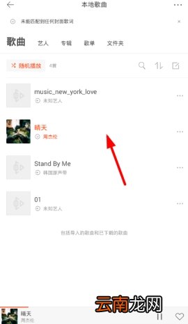 虾米音乐ai模式怎么关