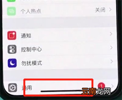 iphonex中返回主界面的操作方法