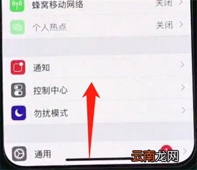 iphonex中返回主界面的操作方法