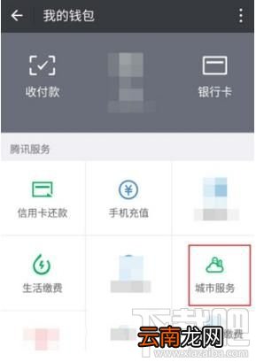 怎么修改住房公积金密码，微信中修改住房公积金密码的方法