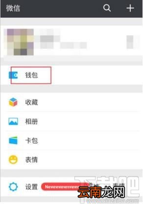 怎么修改住房公积金密码，微信中修改住房公积金密码的方法