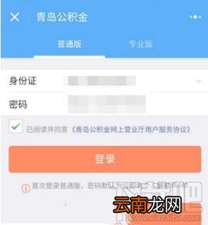 怎么修改住房公积金密码，微信中修改住房公积金密码的方法