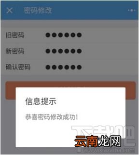 怎么修改住房公积金密码，微信中修改住房公积金密码的方法