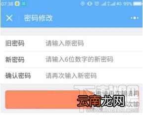 怎么修改住房公积金密码，微信中修改住房公积金密码的方法