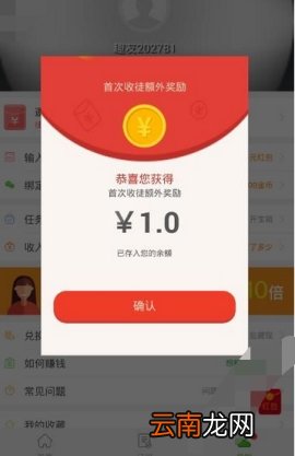 趣头条领红包是真的吗