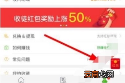 趣头条领红包是真的吗