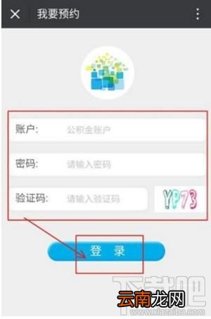 微信怎么预约提取住房公积金