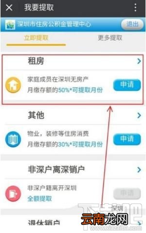 微信怎么预约提取住房公积金