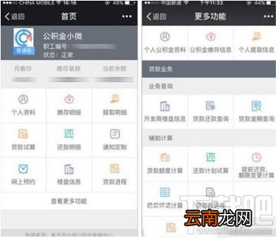 微信怎么预约提取住房公积金