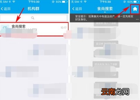 易班怎么退出群组
