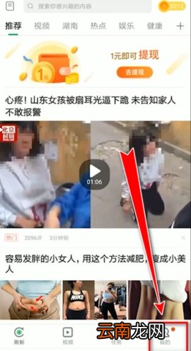 趣头条客服怎么找