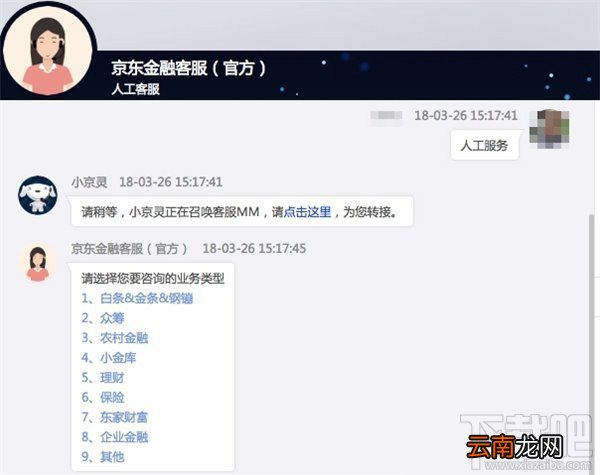 如何关闭京东白条,怎么注销掉呢?