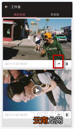 爱剪辑手机版怎么把作品分享到微信