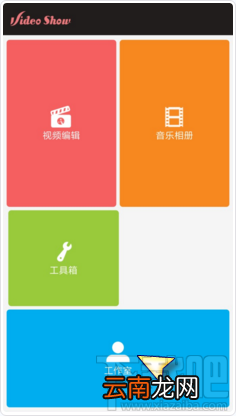 爱剪辑手机版怎么把作品分享到微信