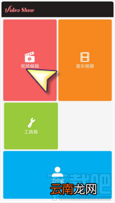 怎么使用爱剪辑app给视频配音？
