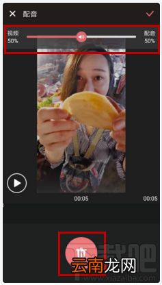 怎么使用爱剪辑app给视频配音？