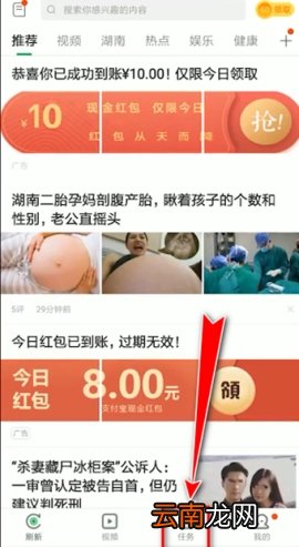 趣头条输入邀请码在哪