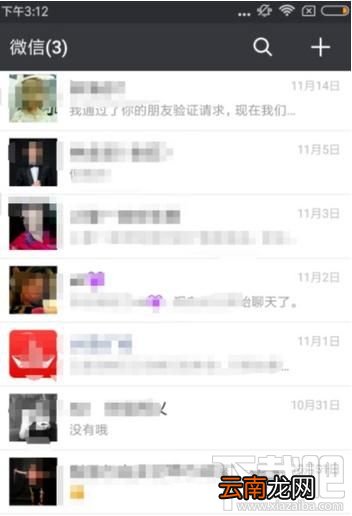 微信横屏模式如何关闭，怎么设置关掉？