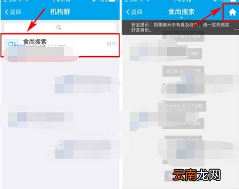 易班群消息提醒怎么关闭