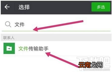 怎么把微信收到的文件发送给好友或上传到电脑上