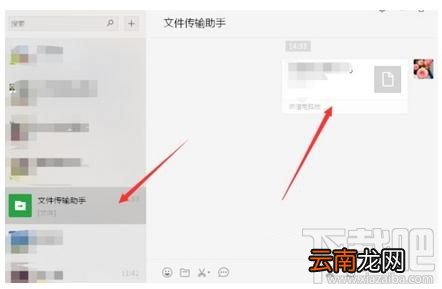 怎么把微信收到的文件发送给好友或上传到电脑上