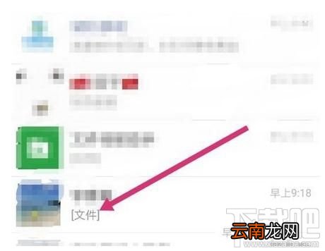 怎么把微信收到的文件发送给好友或上传到电脑上