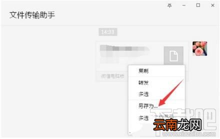 怎么把微信收到的文件发送给好友或上传到电脑上