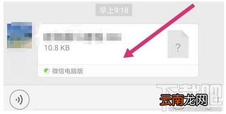 怎么把微信收到的文件发送给好友或上传到电脑上
