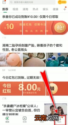 趣头条怎样解绑手机号