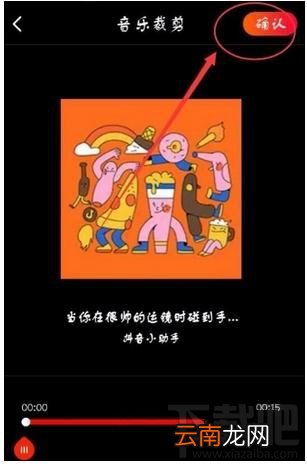 火山小视频怎么添加配音，如何在视频中加入配音