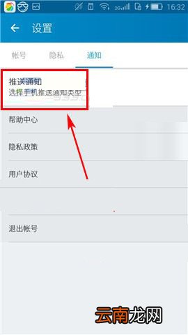 领英怎么关闭消息提醒