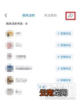 微信读书怎么屏蔽好友