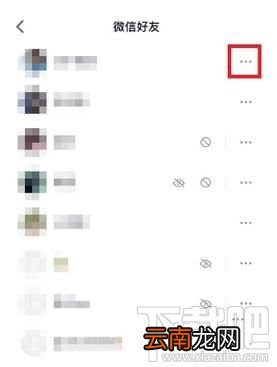 微信读书怎么屏蔽好友
